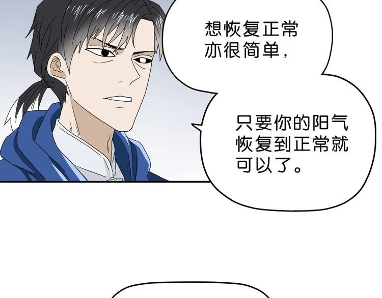 第26话 又见完美阵