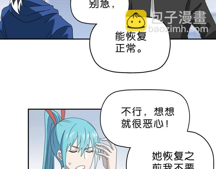 第26话 又见完美阵