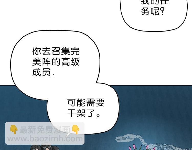 第27话 势力纷争