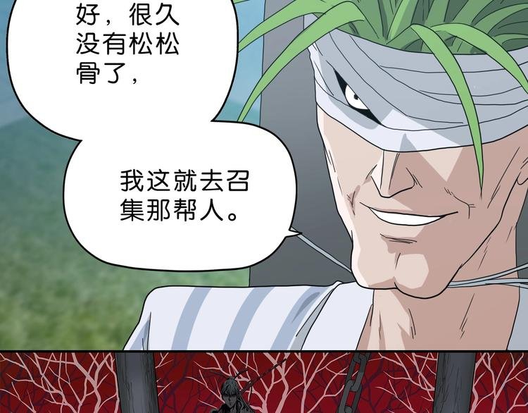 第27话 势力纷争