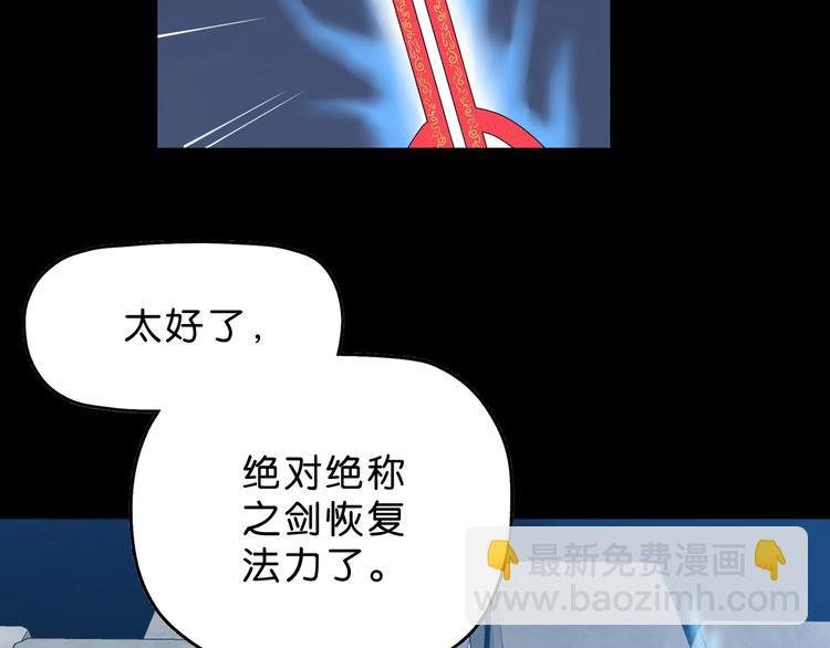第28话 我让你向Ta道歉！
