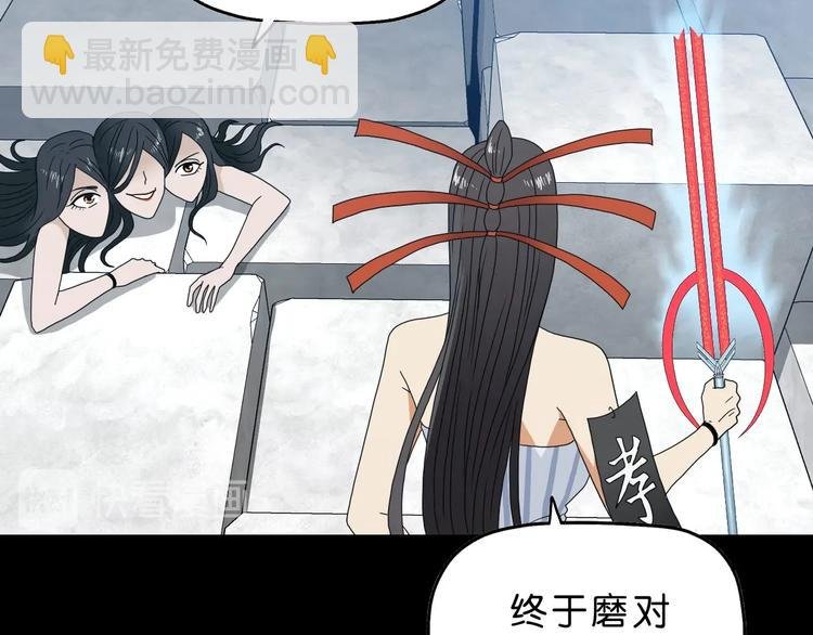 第28话 我让你向Ta道歉！