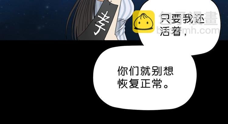 第28话 我让你向Ta道歉！