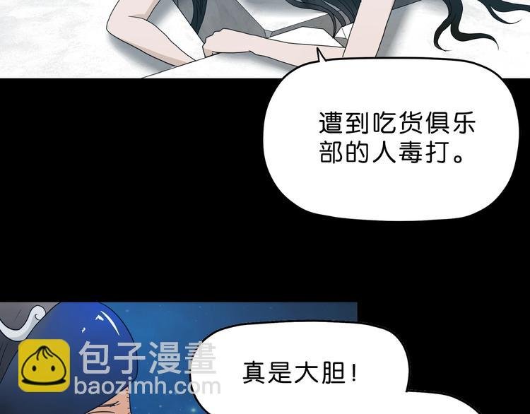 第28话 我让你向Ta道歉！