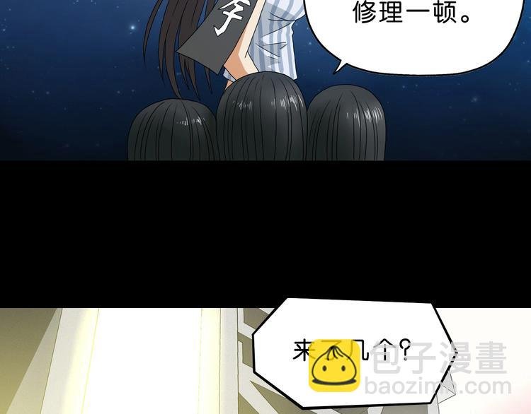 第28话 我让你向Ta道歉！