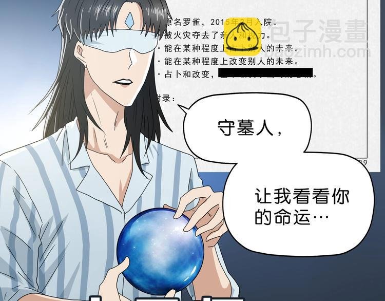 第28话 我让你向Ta道歉！