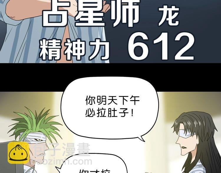 第28话 我让你向Ta道歉！