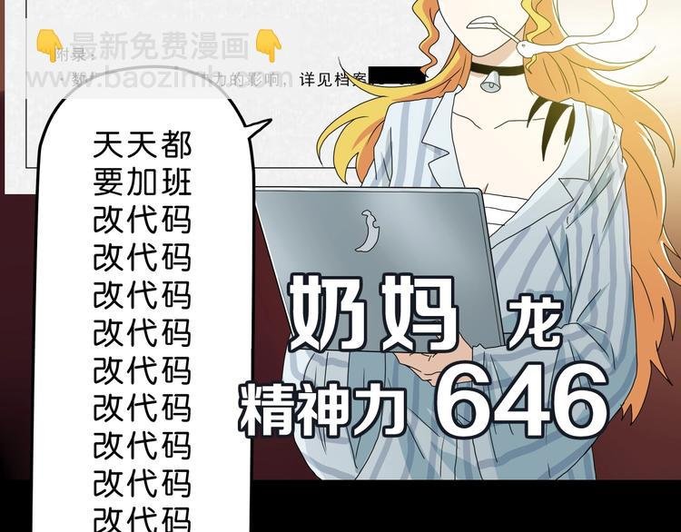 第28话 我让你向Ta道歉！