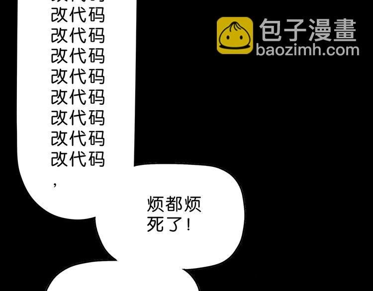 第28话 我让你向Ta道歉！