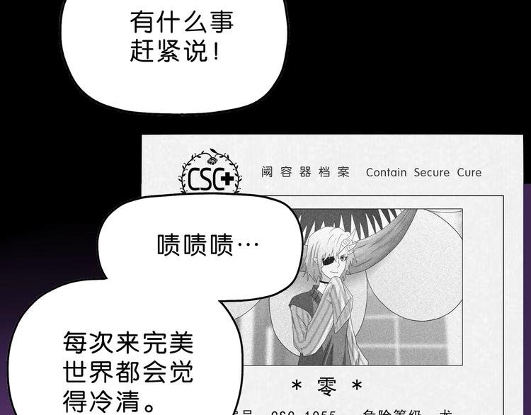 第28话 我让你向Ta道歉！