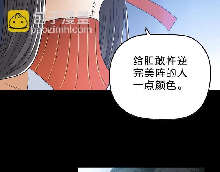 第28话 我让你向Ta道歉！
