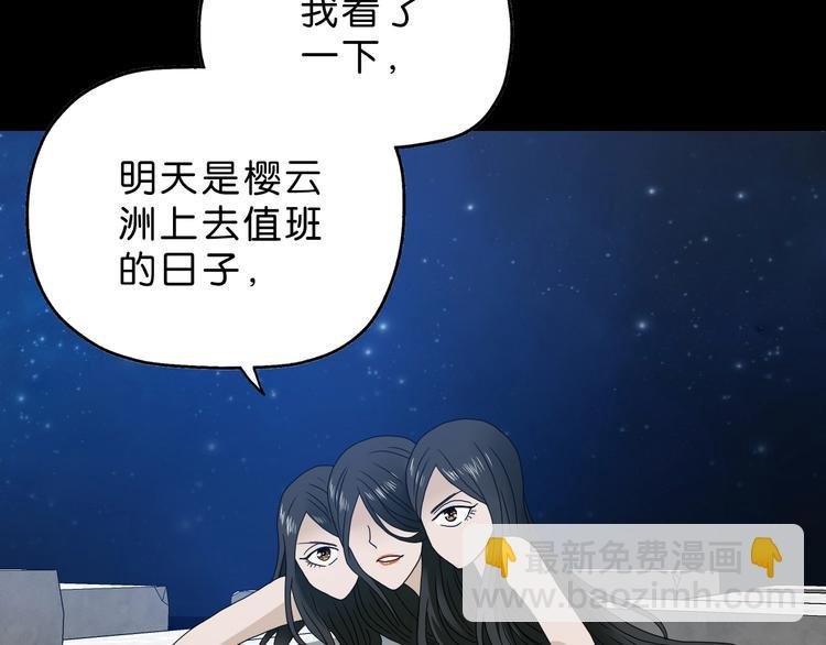 第28话 我让你向Ta道歉！