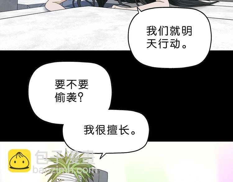第28话 我让你向Ta道歉！
