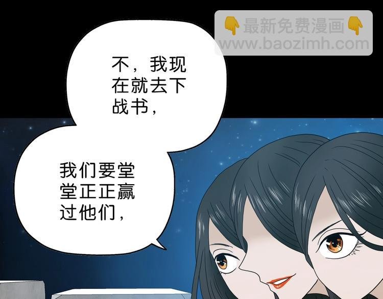 第28话 我让你向Ta道歉！