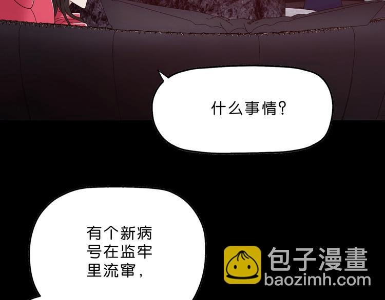 第2话 一波又三折 
