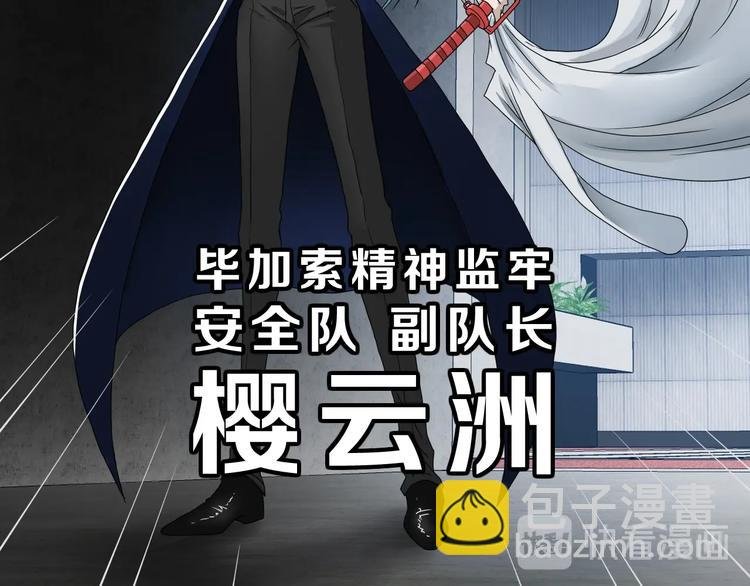 第2话 一波又三折 