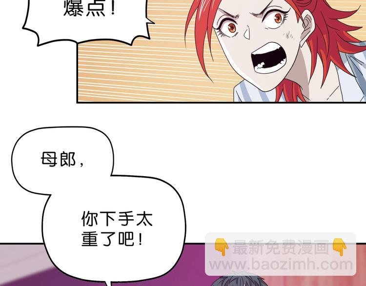 第29话 此仇不报非君子