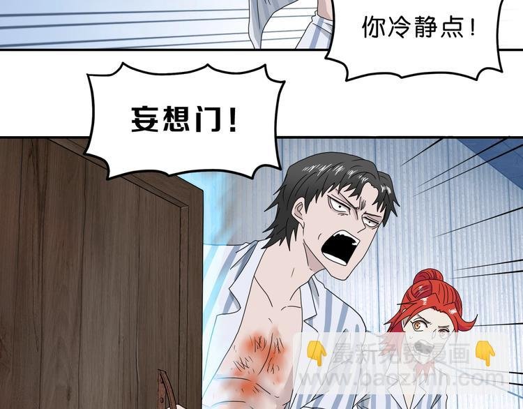 第29话 此仇不报非君子