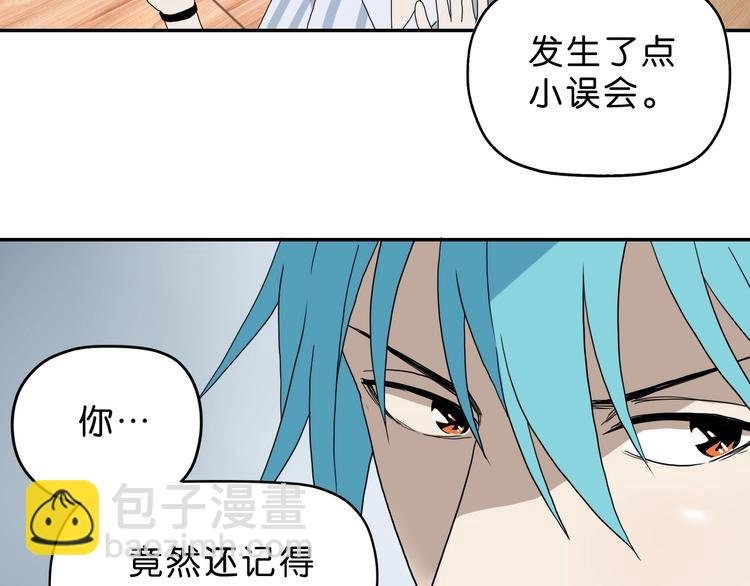 第29话 此仇不报非君子