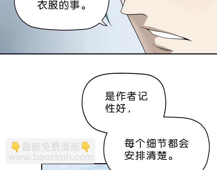 第29话 此仇不报非君子