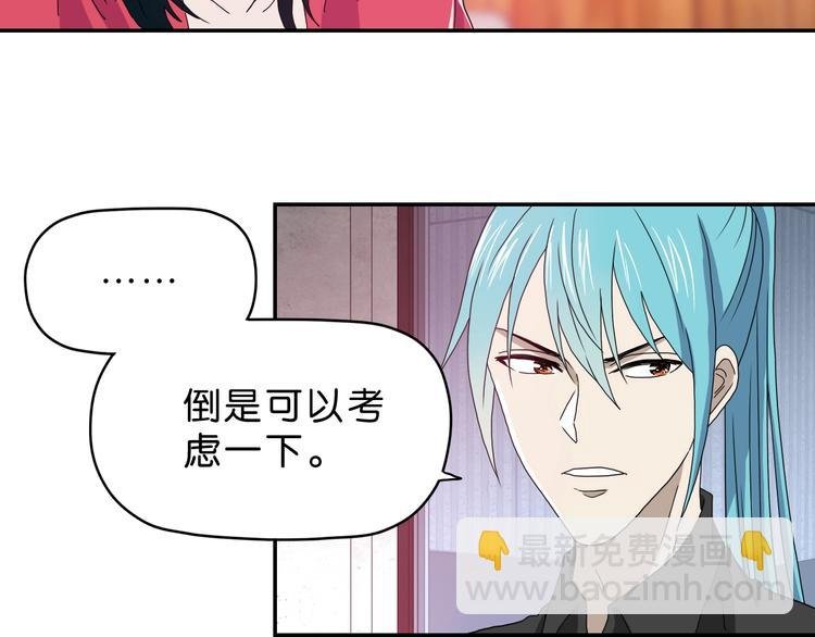 第29话 此仇不报非君子