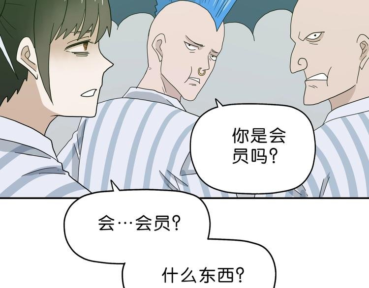 第30话 蝴蝶效应 