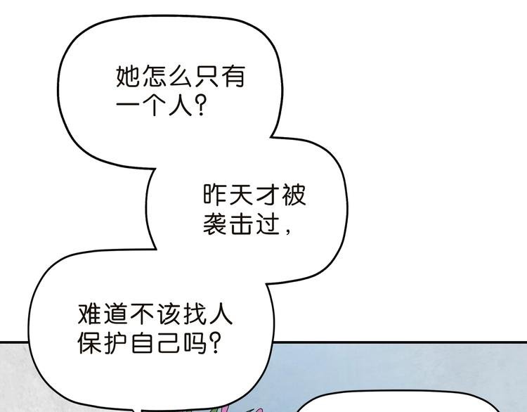 第30话 蝴蝶效应 