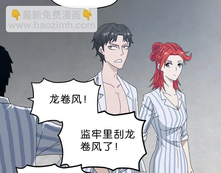 第31话 奇谋妙计二五仔