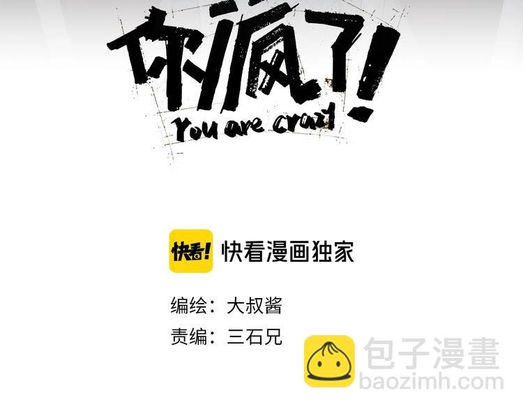 第31话 奇谋妙计二五仔