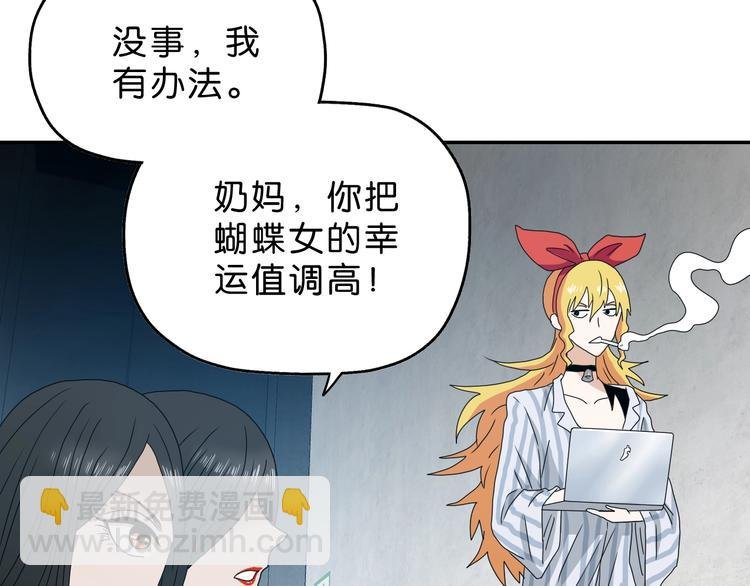 第31话 奇谋妙计二五仔