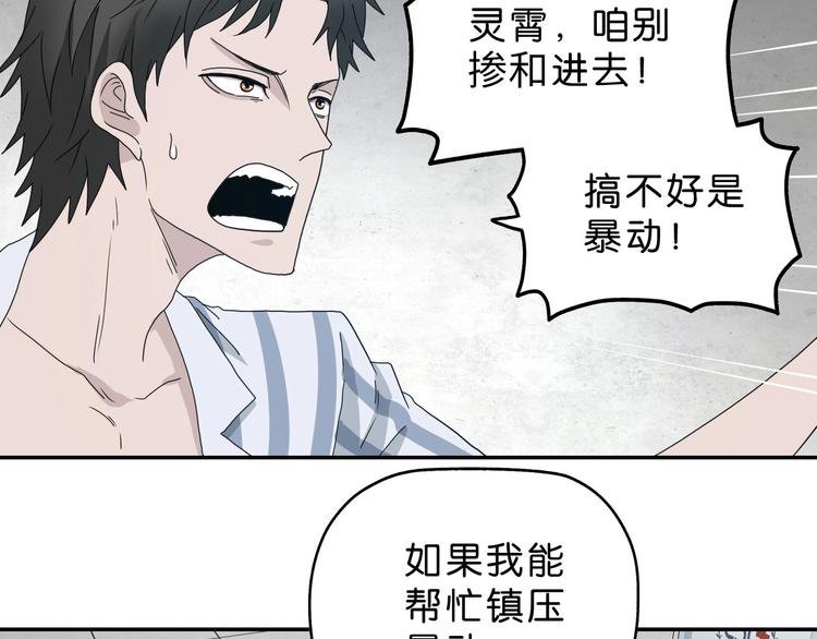 第32话 都让开！到我装x了！