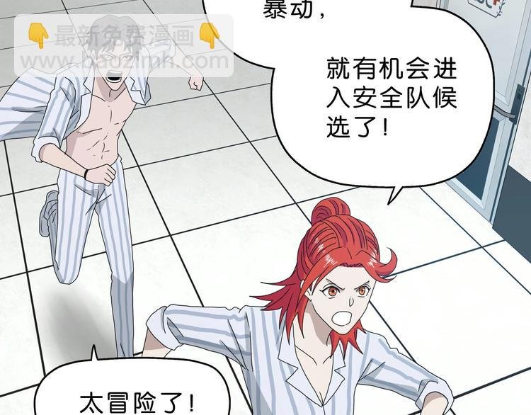 第32话 都让开！到我装x了！