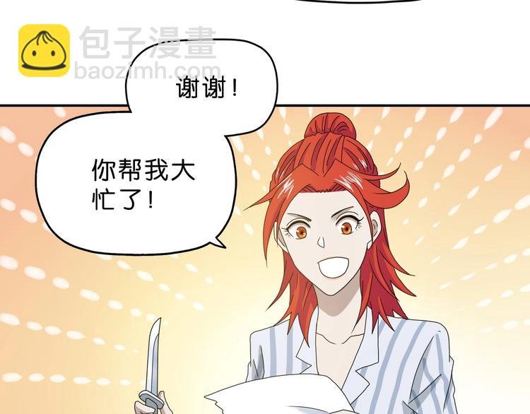 第32话 都让开！到我装x了！
