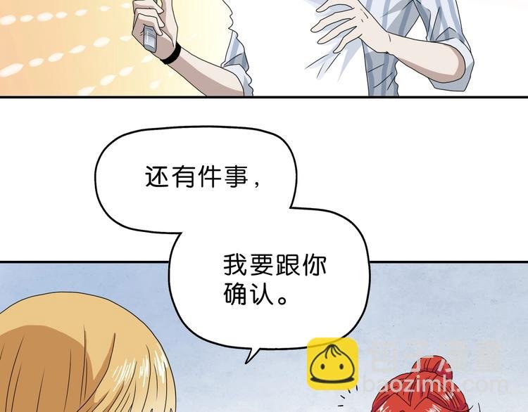 第32话 都让开！到我装x了！