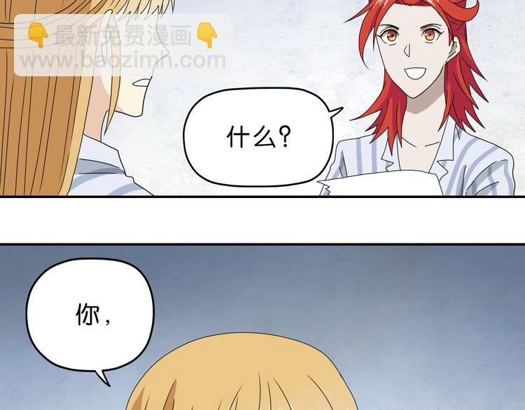 第32话 都让开！到我装x了！