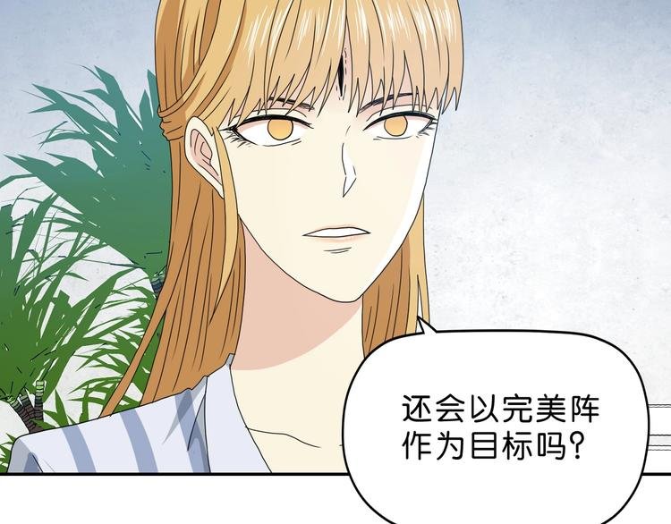 第32话 都让开！到我装x了！
