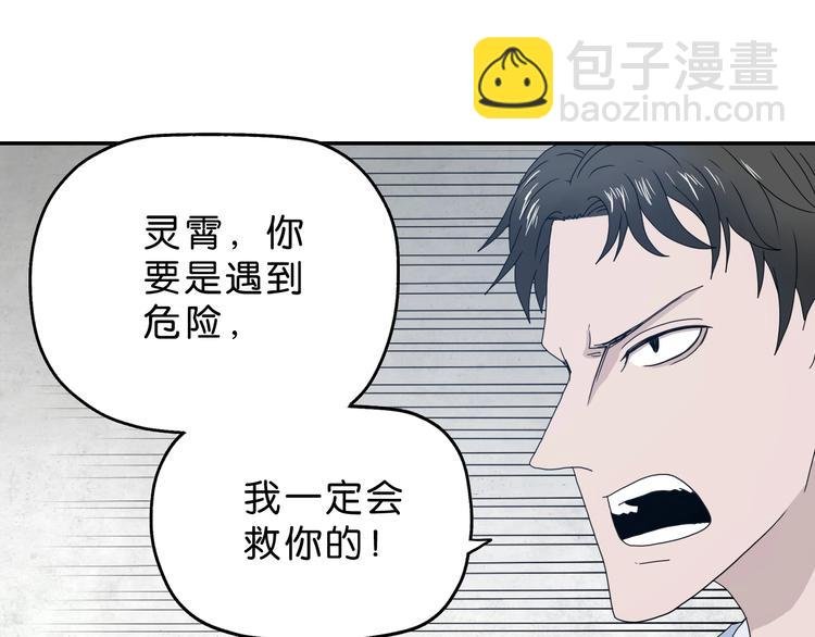 第32话 都让开！到我装x了！