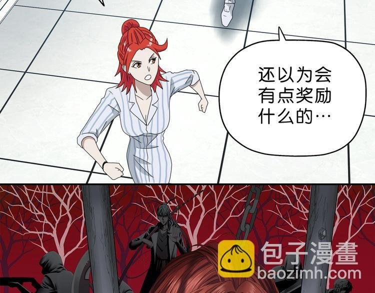 第32话 都让开！到我装x了！