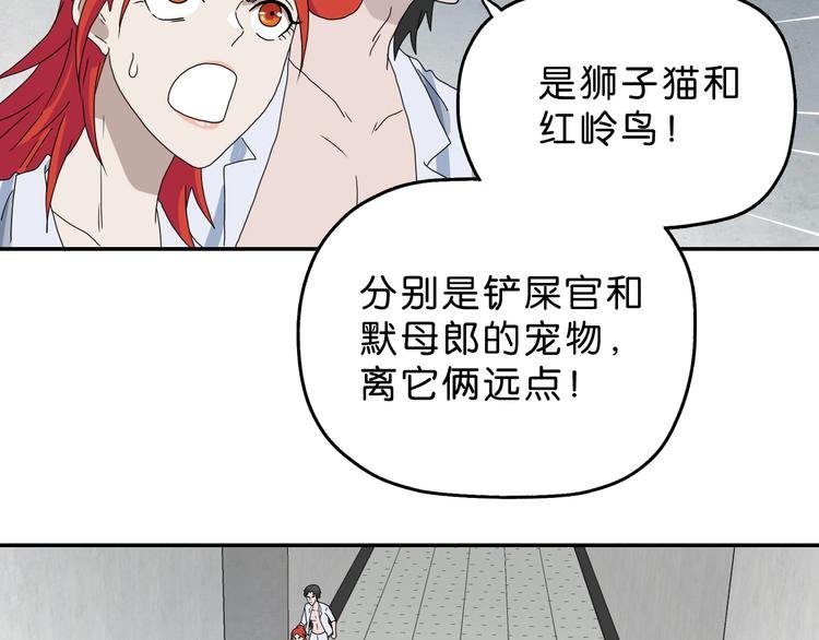 第32话 都让开！到我装x了！