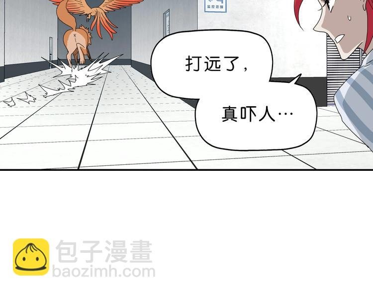 第32话 都让开！到我装x了！
