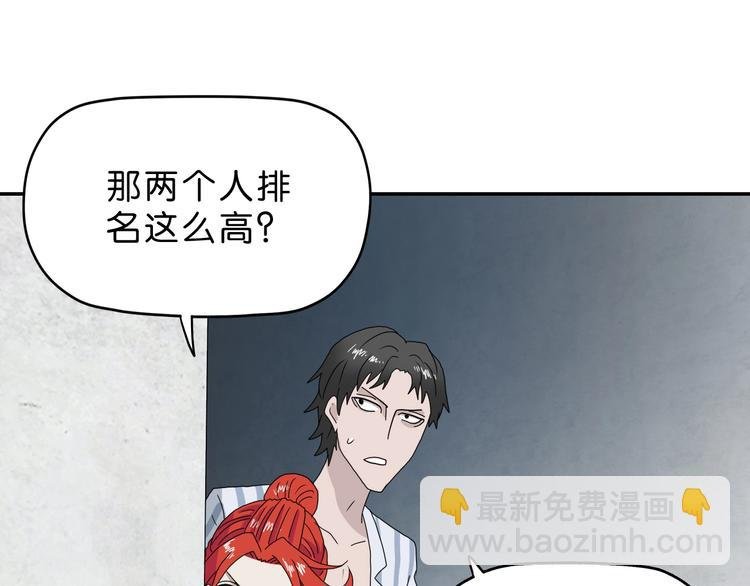 第32话 都让开！到我装x了！