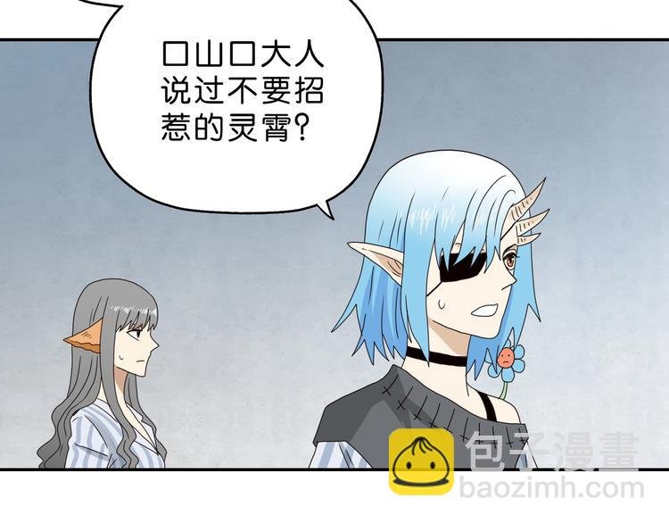 第33话 我变秃了，也变强了！