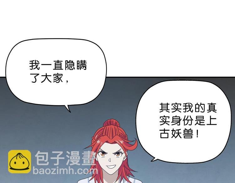第33话 我变秃了，也变强了！