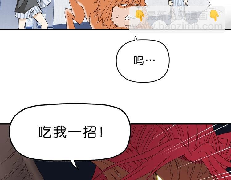 第33话 我变秃了，也变强了！