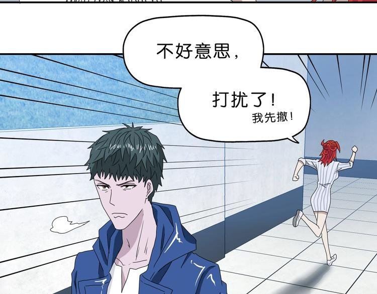 第33话 我变秃了，也变强了！