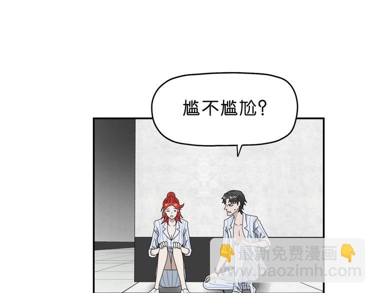第33话 我变秃了，也变强了！