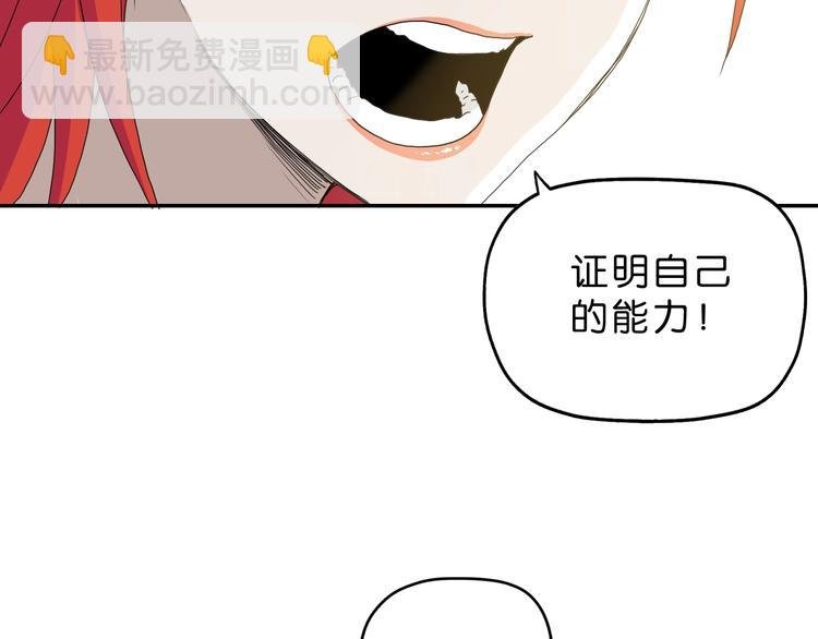 第33话 我变秃了，也变强了！