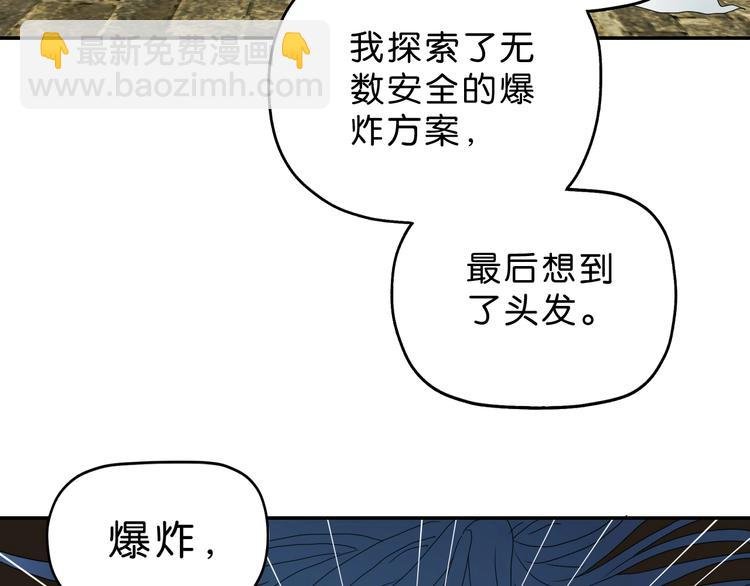 第34话 以小博大 