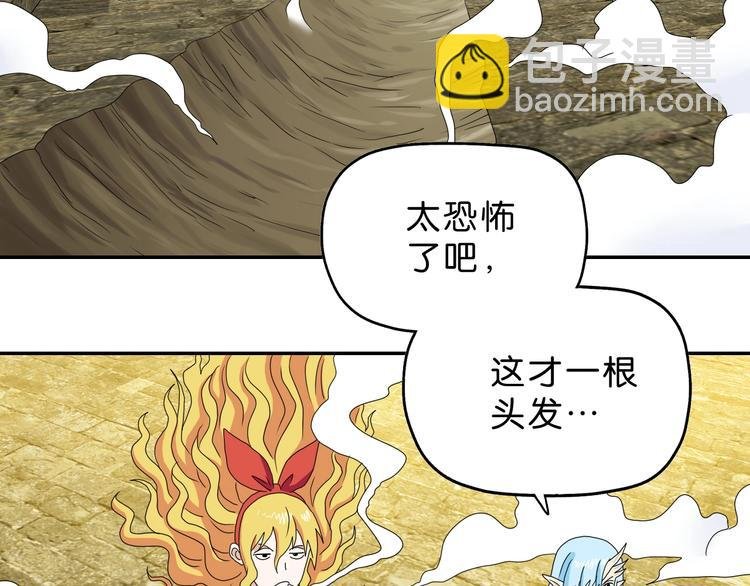 第34话 以小博大 