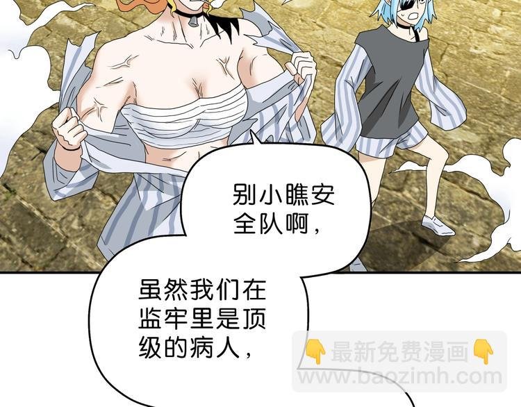 第34话 以小博大 